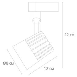 Трековый светильник Arte Lamp