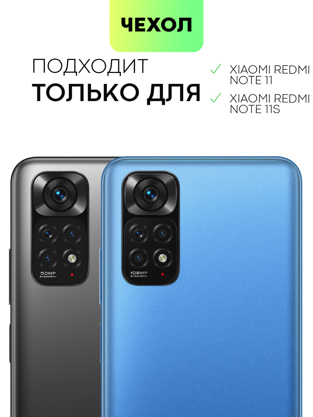 Чехол BROSCORP для Xiaomi Redmi Note 11;Xiaomi Redmi Note 11S оптом (арт. XM-RN11-COLOURFUL-DARKGREEN)