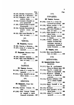 Архангелские былины и исторические песни. Том 1 | А.Д. Григорьев