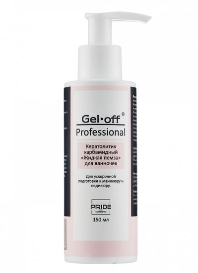 Кератолитик карбамидный GEL OFF Professional «Жидкая пемза» для ванночек 150 мл. (с дозатором)