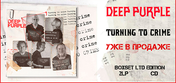 Deep Purple "Turning To Crime" Deep Purple "Turning To Crime"