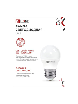 Лампа светодиодная LED-ШАР-VC 14Вт 230В E27 4000К 1330лм IN HOME 4690612047829