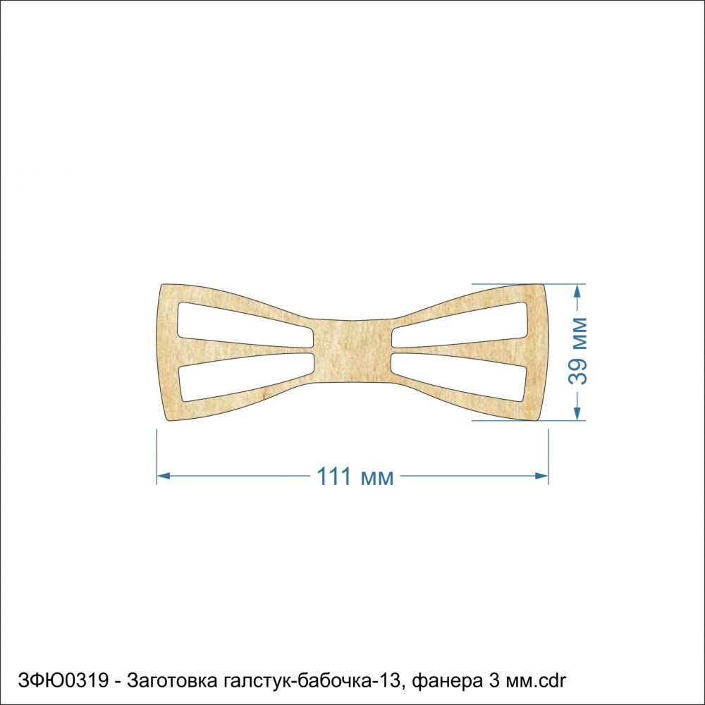 `Заготовка &#39;&#39;Галстук-бабочка-13&#39;&#39; , фанера 3 мм