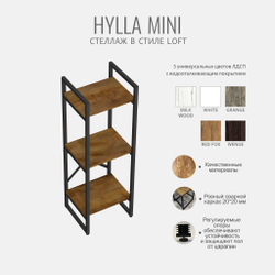 Стеллаж HYLLA mini, серый, напольный, модульный, металлический с 3 деревянными полками, 103,5х34х30 см, ГРОСТАТ