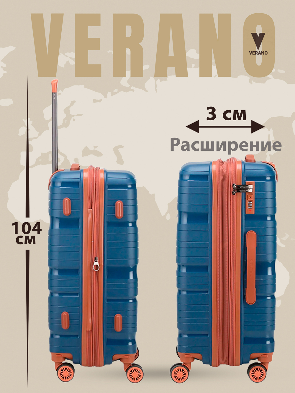 Чемодан большой "Verano" из полипропилена, съёмные колёса