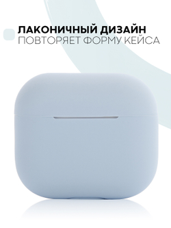 Чехол КАРТОФАН для Apple AirPods 3 оптом (арт. AIRP3-SLIM-SILICON-SKYBLUE)