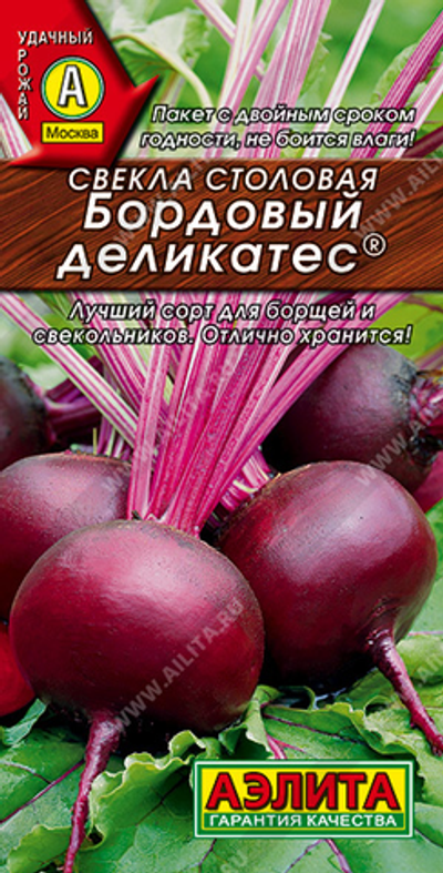 Свекла столовая Бордовый деликатес ®
