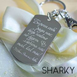 Брелок с гравировкой на заказ для любимого
