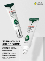 FARMSTAY - СЫВОРОТКА ДЛЯ ВЕК И ГЛАЗ CICA FARM REVITALIZING ROLLING EYE SERUM, 25 ML