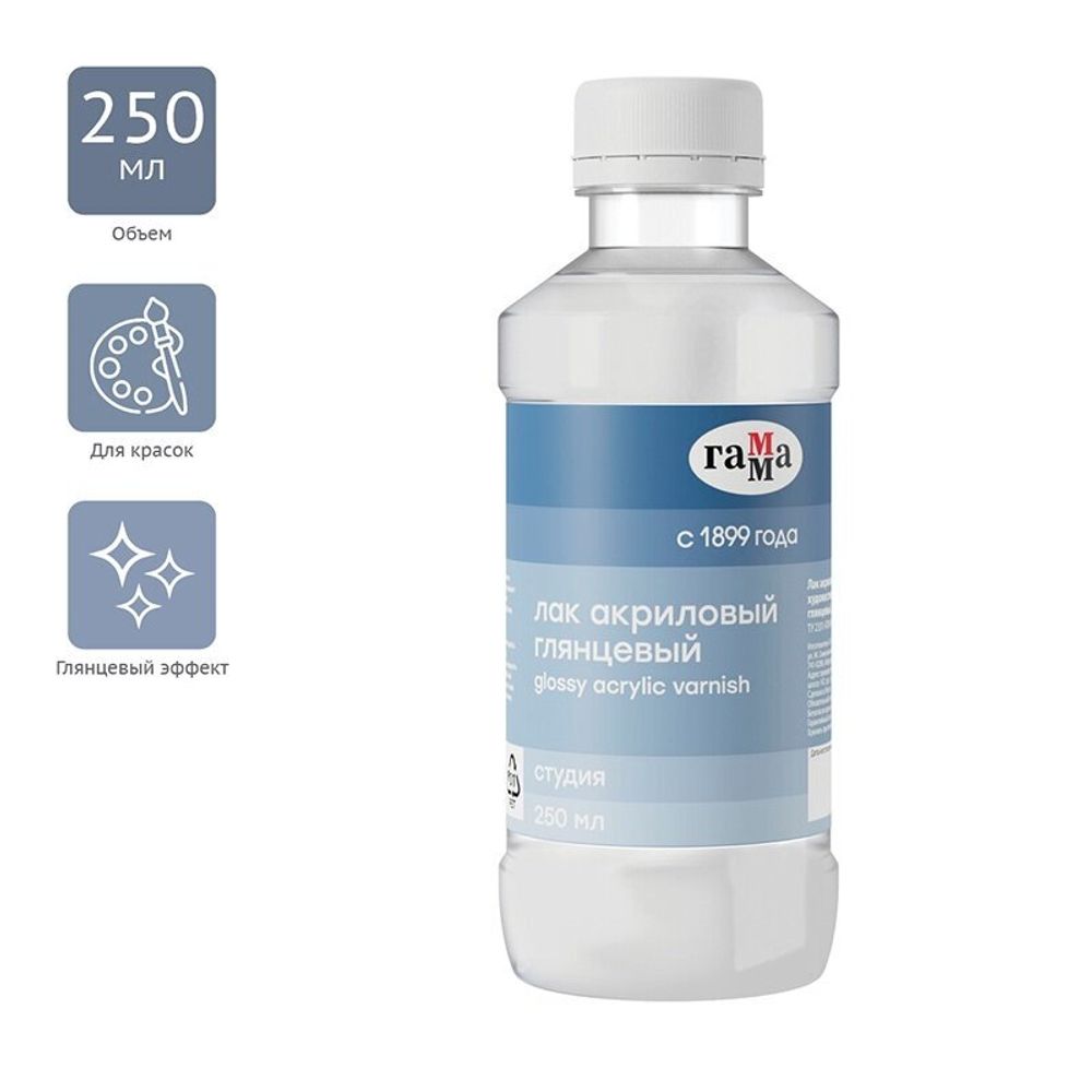 Лак акриловый глянцевый ГАММА, в банке, 250 мл, 151020201