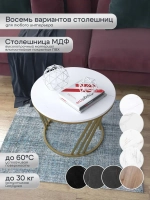 Журнальный стол Адидас - ЗБГ - МДФ в ПВХ