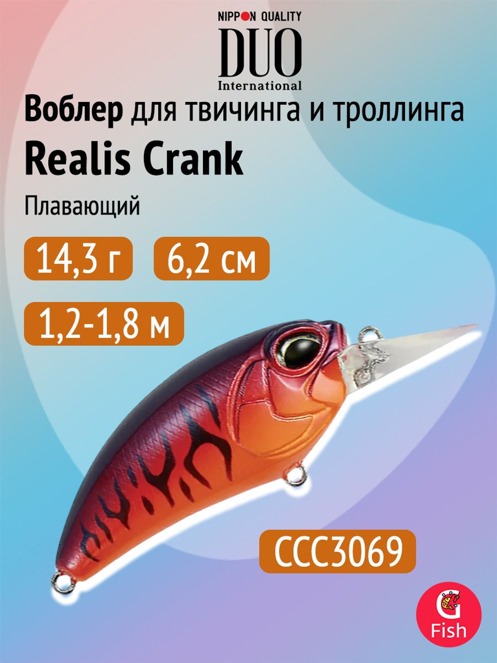 Воблер DUO Realis Crank M65 11A, AJA3055 Chart Gill Halo, 65 мм, 16 г, плавающий, крэнк