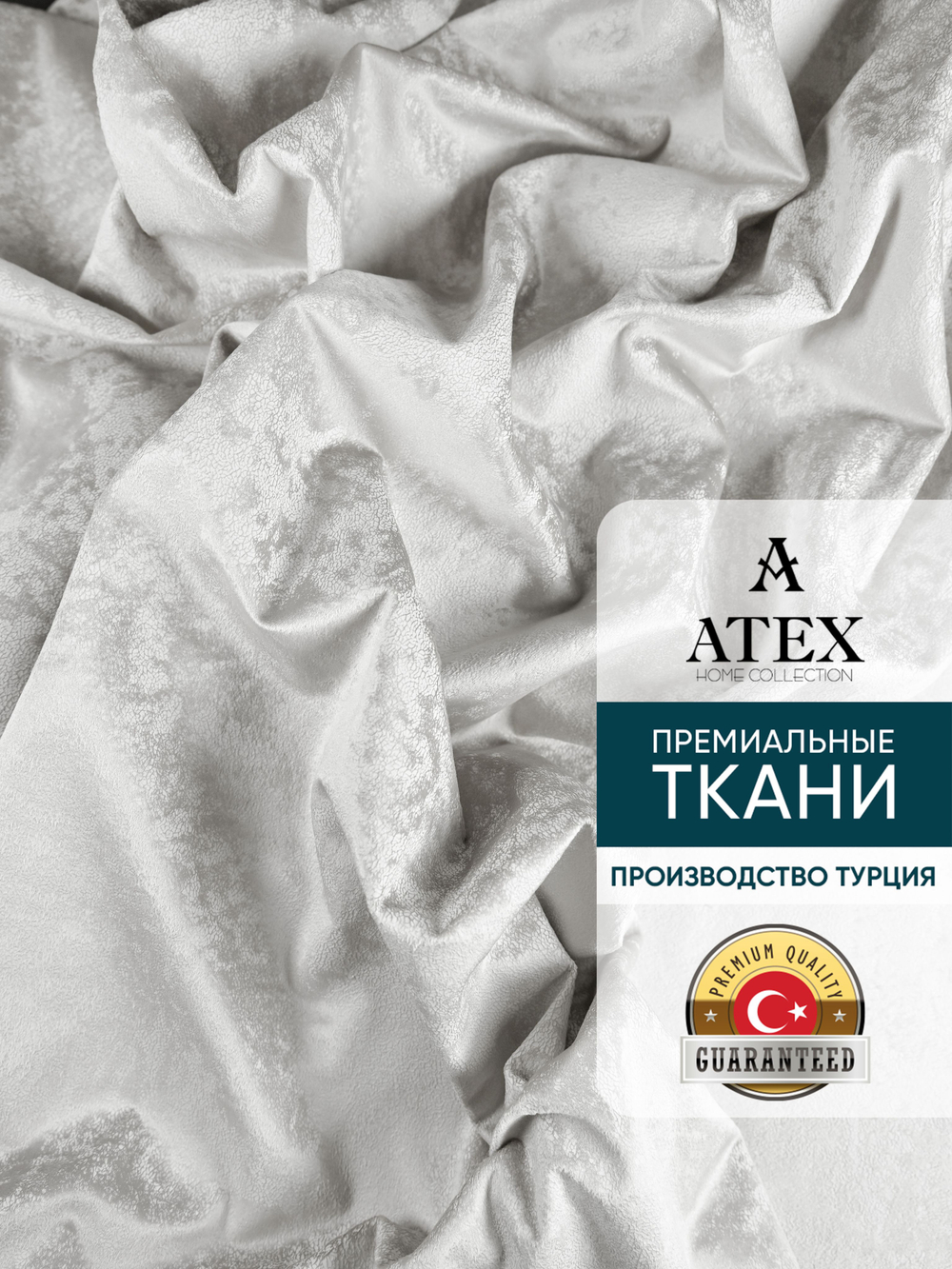 Мраморный кашемир ткань для штор интерьера и творчества 8м*3м