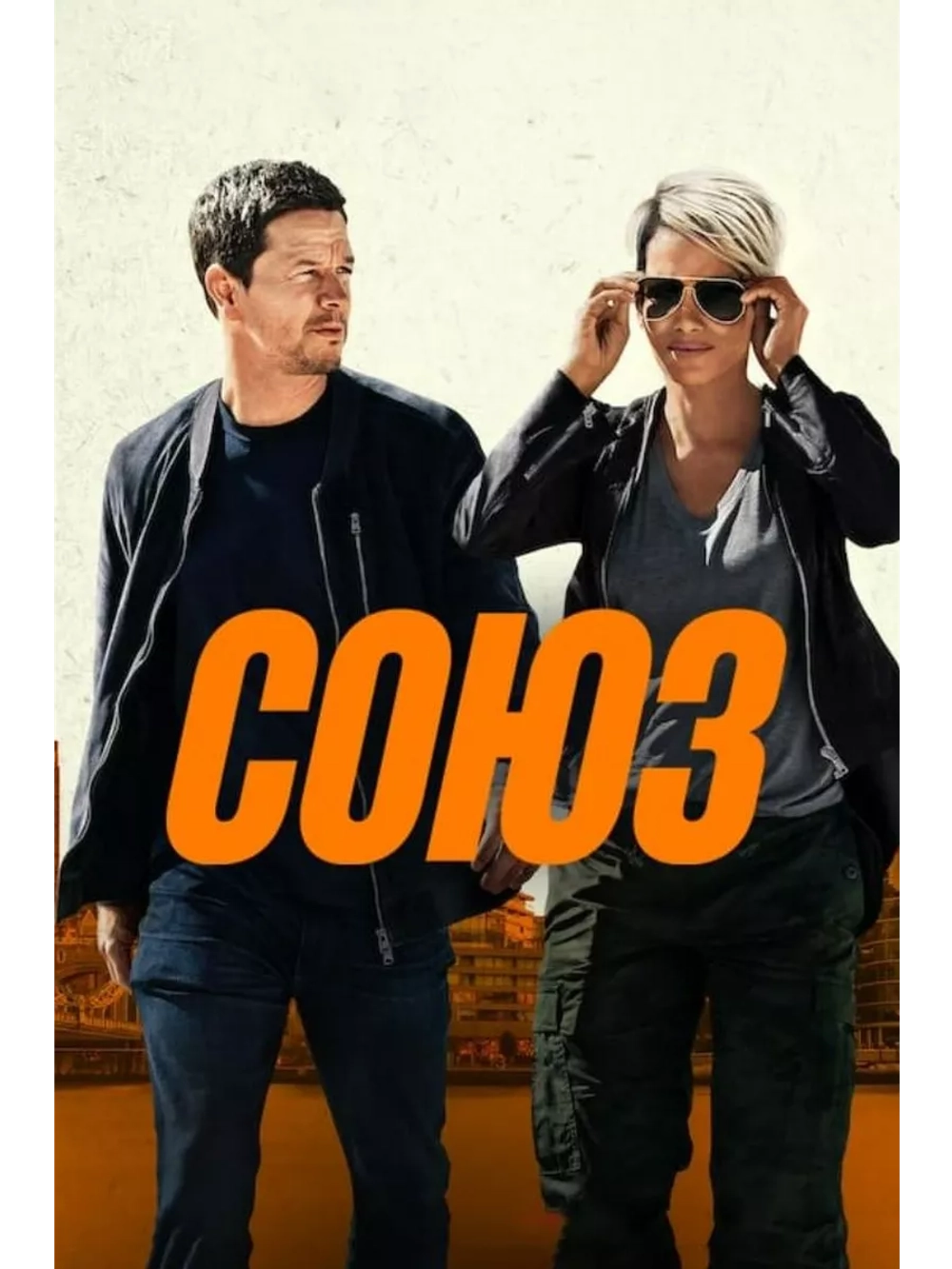 Союз (2024) (DVD-R)