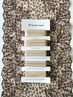 Вышивка на сетке леопардовая эластичная ширина 23 см