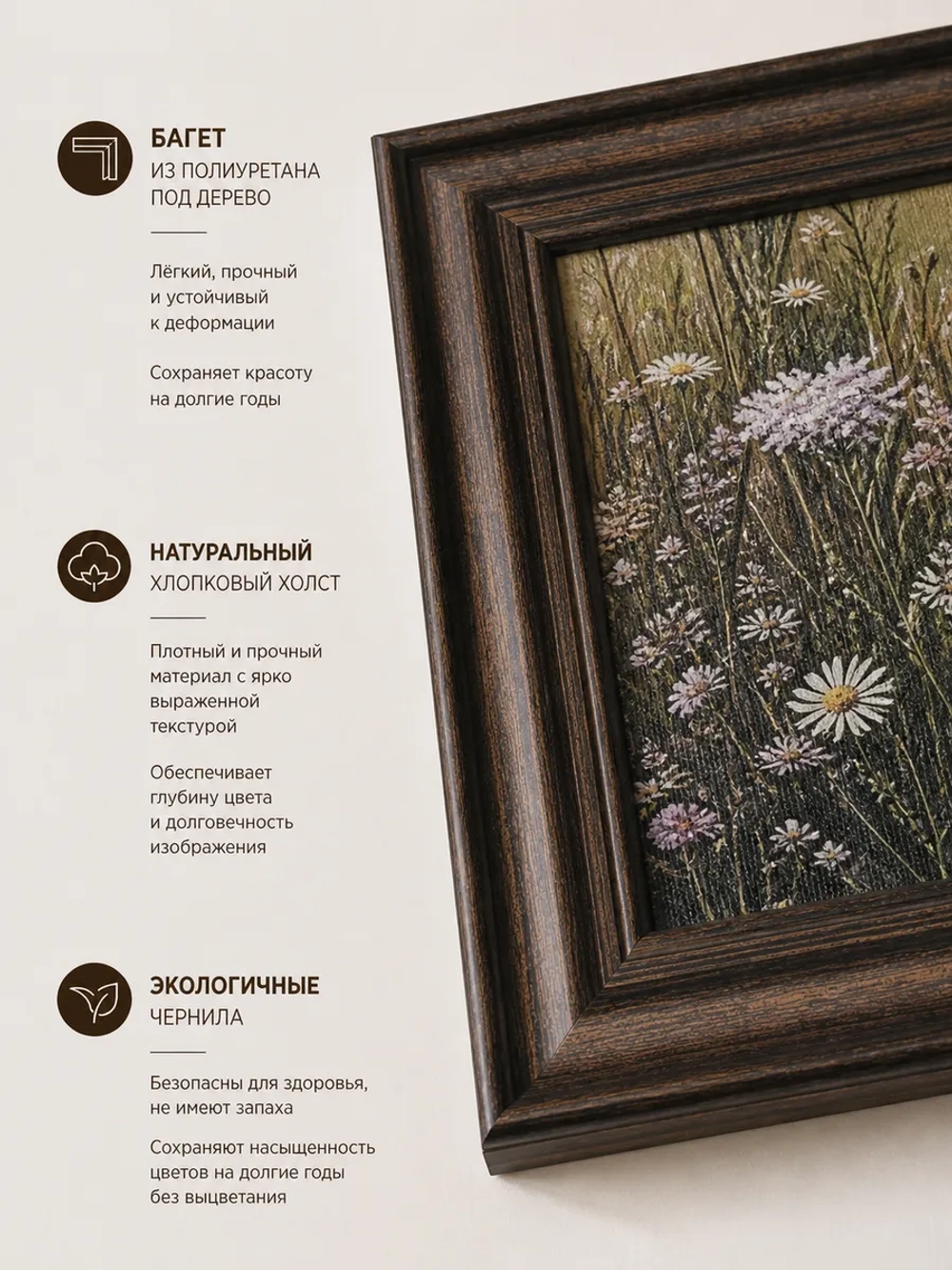 Картина на стену для интерьера 36х46 см