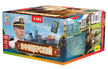 Батарея салютов Офицерский (2 батареи) (220/1;1.2;1.5) JF VIP9