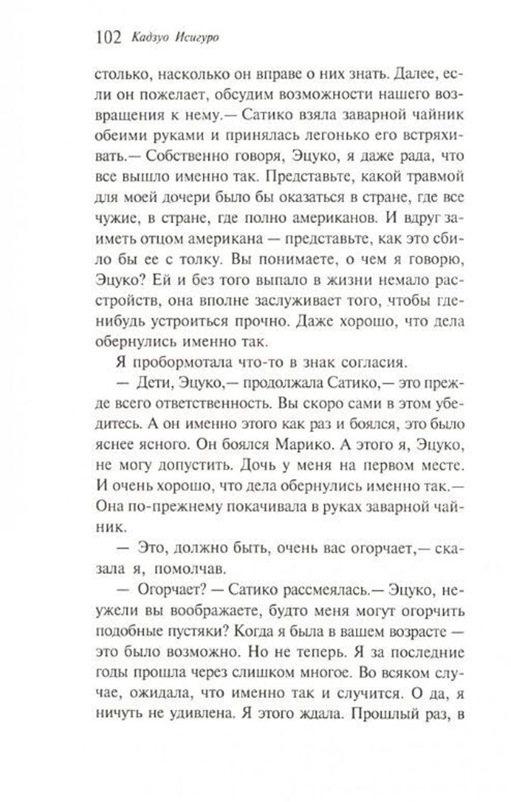 Непросто Мария, или Огонь любви, волна надежды