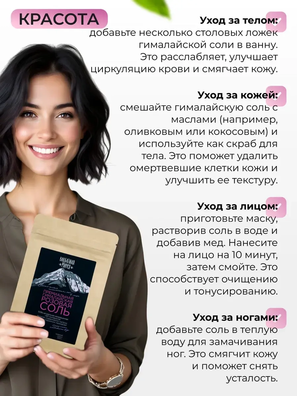 Соль гималайская, средний помол, 500г