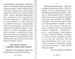 Сборник редких молитв ко Пресвятой Богородице