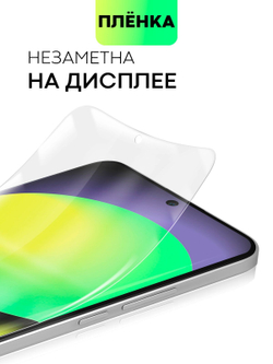 Защитная плёнка BROSCORP для Redmi Note 13 Pro+ (арт.XM-RN13P+-GEL-FILM-GLOSSY )