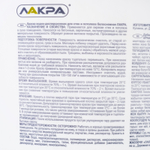 Краска для стен и потолков Лакра белоснежная 14 кг