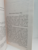 Маркиз де Вильмер