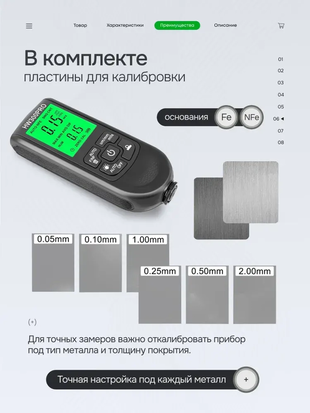 Толщиномер автомобильный / Измеритель ЛКП электронный, магнитный. Автоподбор.