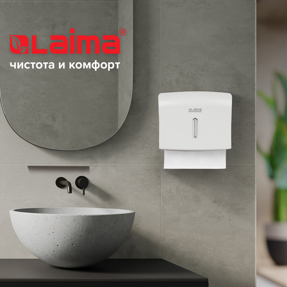 Диспенсер для полотенец LAIMA PROFESSIONAL BASIC (Система H2), Z-сложения, белый, ABS.