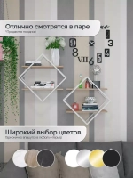 Набор полок ромб настенных белых-дуб  - БД
