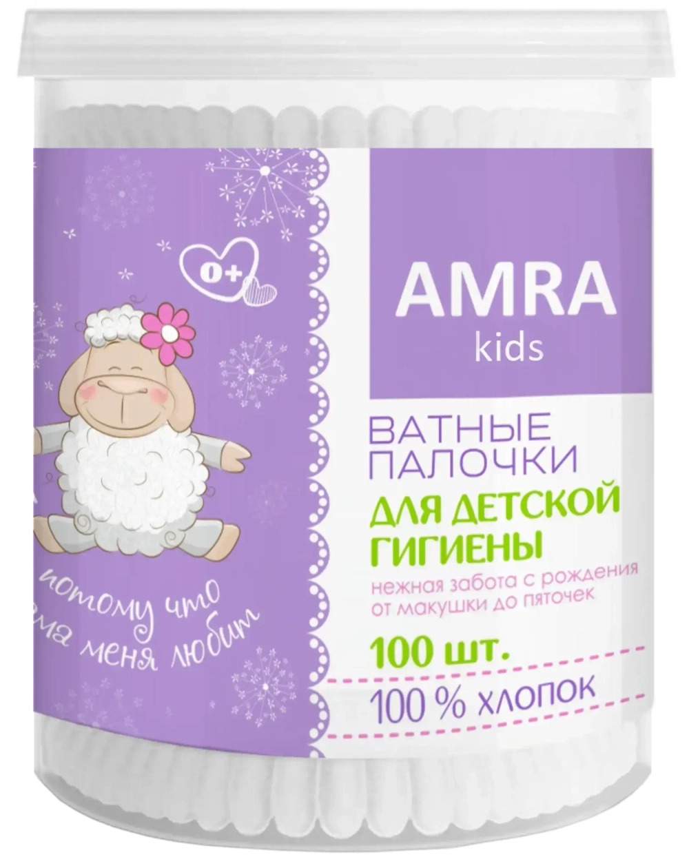 Ватные палочки AMRA для детской гигиены с алоэ вера 100шт (цилиндр)