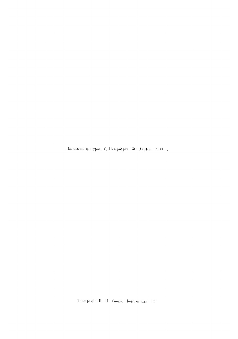 Аквариум. Руководство к уходу за аквариумом и его населением. Описание водяных растений и рыбок | Миллер В.П.