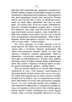 Господа ташкентцы: Картины нравов | Салтыков-Щедрин Михаил Евграфович