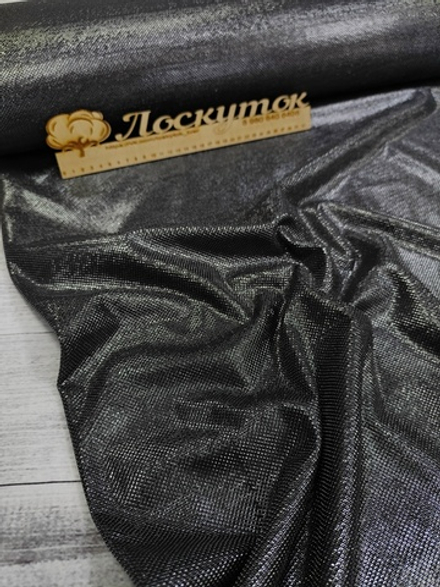 Трикотаж люрекс / Серый