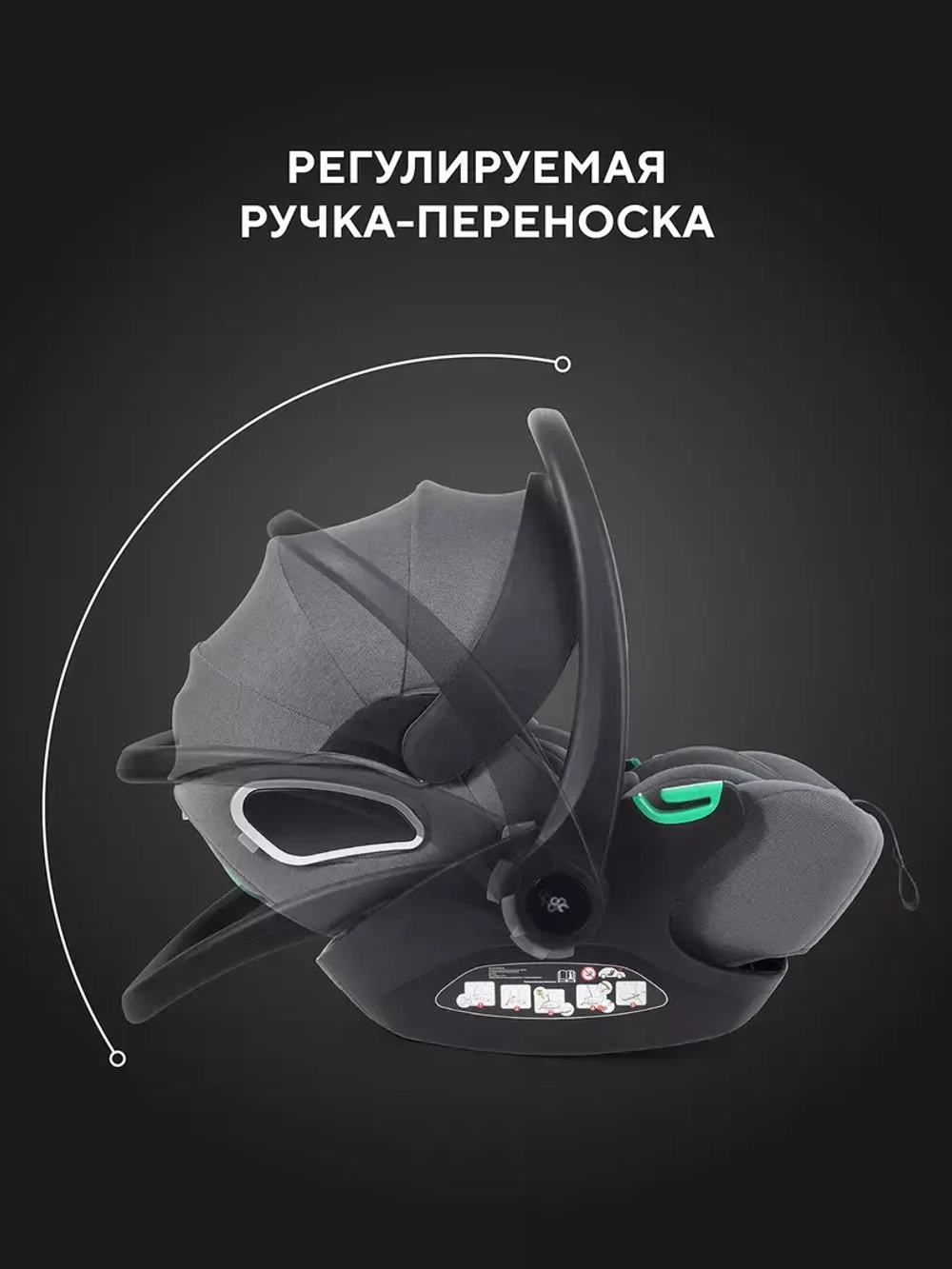 Автолюлька Rant Evomax 0+ (40-87см)