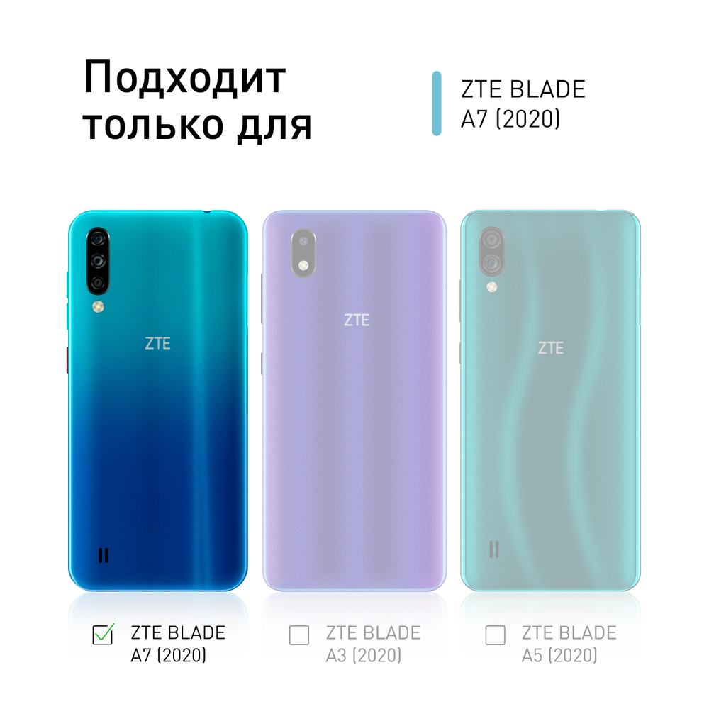 Чехол ROSCO для ZTE Blade A7 2020 оптом (арт. ZTE-BA7(20)-TPU-TRANSPARENT)