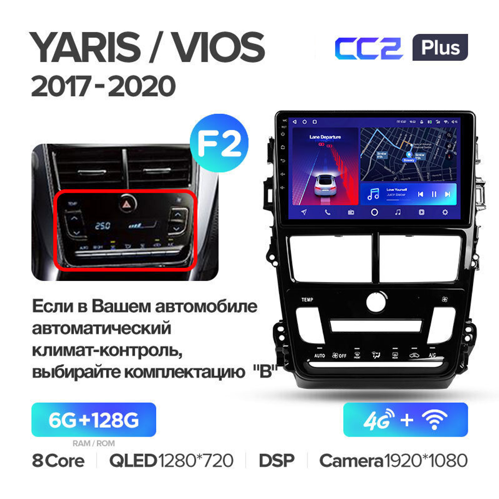 Teyes CC2 Plus 9" для Toyota Yaris, Vios 2017-2020