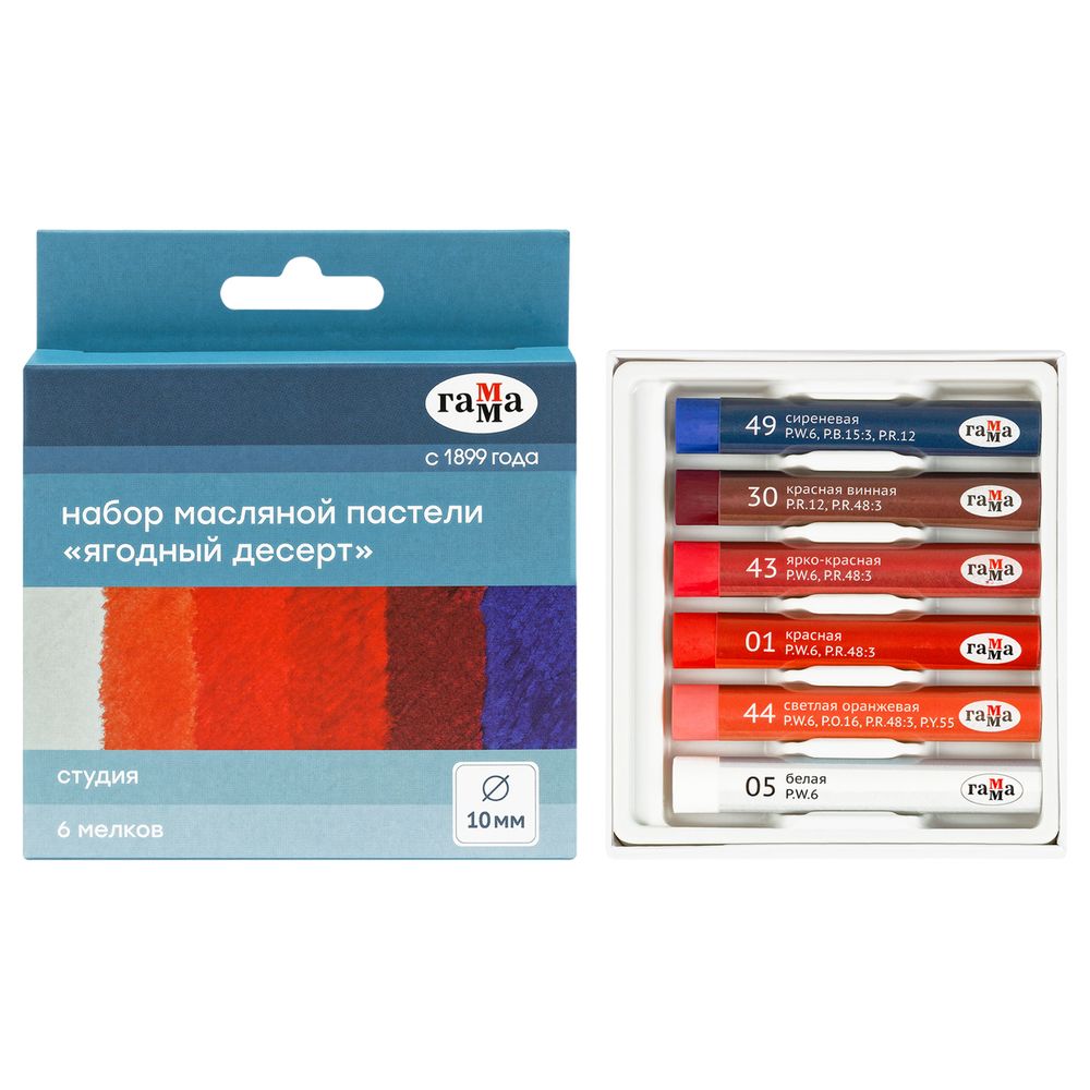Пастель художественная масляная Гамма Студия, Ягодный десерт, 6цв.