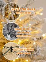 Заснеженная ель с гирляндой «Россо» теплый свет (Литая+пвх) от 1.2 до 2.4 м