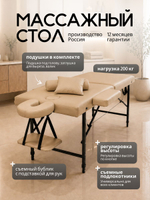 Массажный стол складной с регулировкой высоты Massagecomplekt, 190*70, c изголовьем и подлокотниками