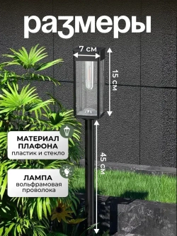 Светильник на солнечной батарее уличный, ландшафтный, беспроводной, фонарь 4 шт