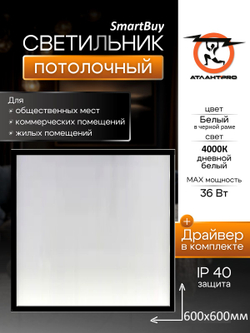 Светильник светодиодный ЭРА SPO-14-38-4K-BL 38Вт 4000К 3600Лм IP40 588x588 матовый черный грильято