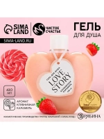 Гель для душа Love story, 430 мл, аромат клубничной карамели