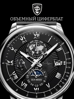 Часы наручные кварцевые POEDAGAR на металлическом браслете, серебристый W9022160-10