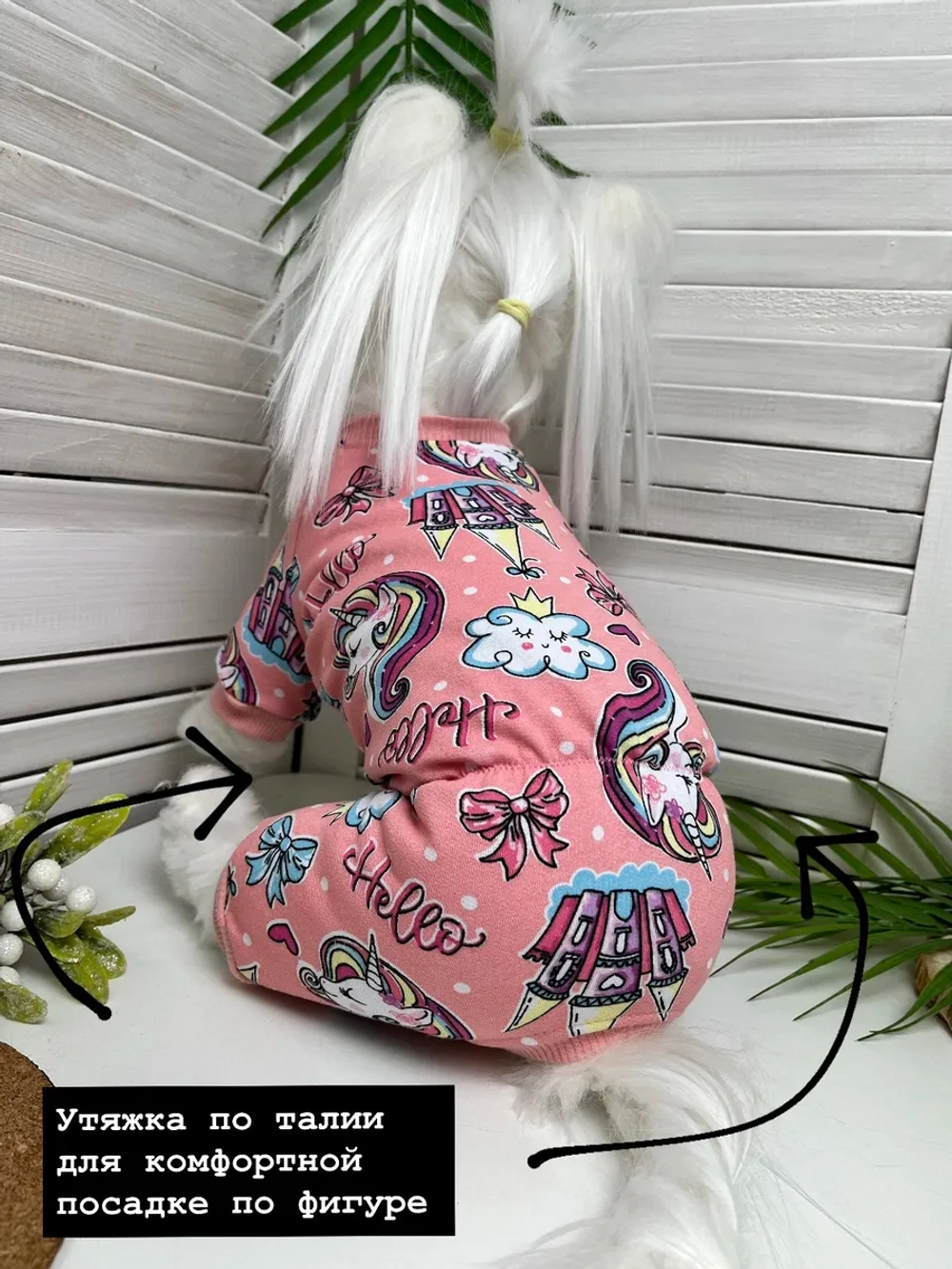 Трикотажный комбинезон для собак и кошек