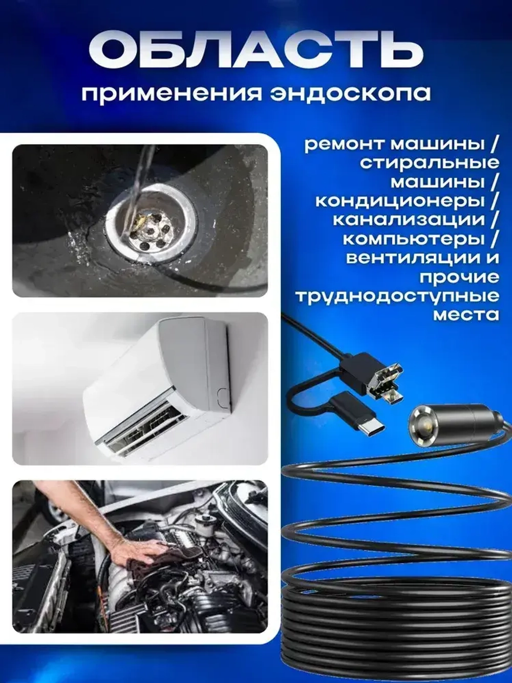 Видеоэндоскоп для смартфона с гибкой камерой, для компьютера, зонд с камерой для труднодоступных мест 5 метров