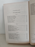 Последний Новик