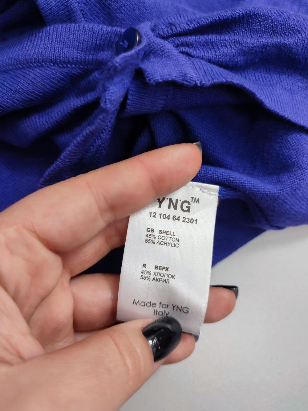 Болеро Yng базовое 46 размер