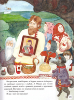 Хлеб всему голова. И. Рогалёва