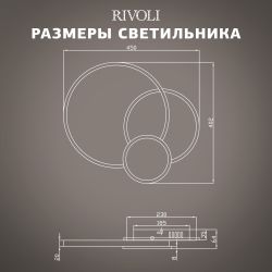 Светильник потолочный светодиодный Rivoli Julia 6080-108 с пультом 80 Вт 4000К - 6000К LED модерн | Rivoli